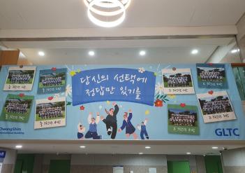 GLTC ����� ����(2023.10.25.) ÷���̹���