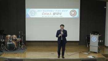 2024 ȫ����(CSIA��) �ߴ��(2024.04.01.) ÷���̹���