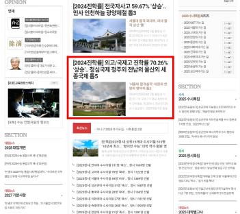 [2024���з�] �ܰ�/������ 70.26% ����¡�... ÷���̹���