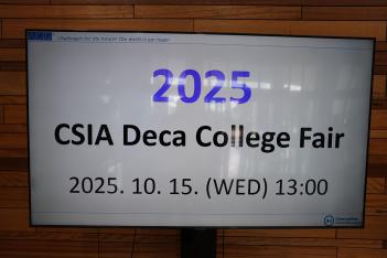 2025 CSIA Deca College Fair ÷���̹���