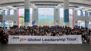 2026 Global Leadership Tour(ȫ��_MS 1_��... ÷���̹���