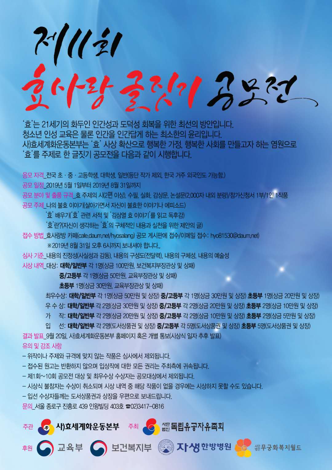 http://cafe.daum.net/hyosalang