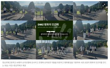 û�ɱ����� �л���, 6.25 ������ �¾� 'DMZ... ÷���̹���